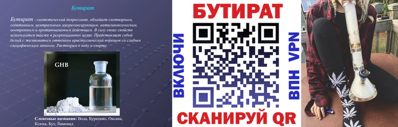 БУТИРАТ бутик Малмыж