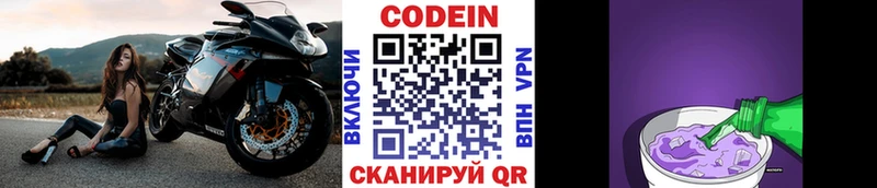 что такое наркотик  Малмыж  Кодеин Purple Drank 