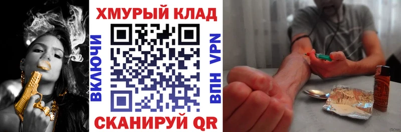 omg как войти  как найти закладки  Малмыж  Героин герыч 